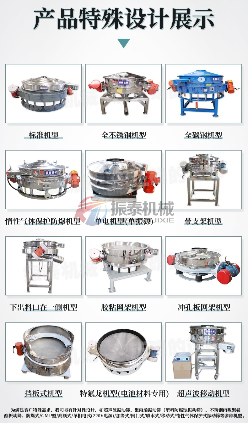 软骨素粉直排筛不同类型