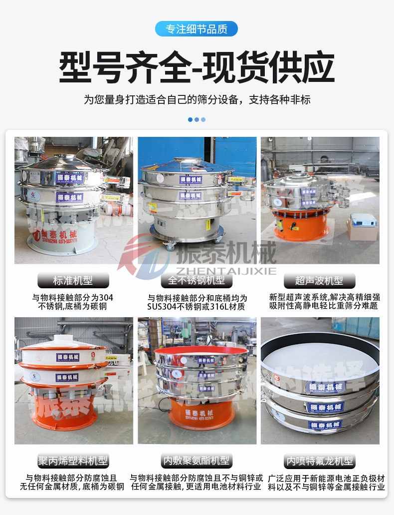 锑矿石粉振动筛不同型号类型